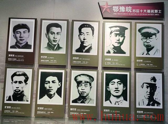 鄂豫皖苏区牺牲了100多万人，其中的“十大烈士”都有谁